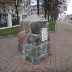 Межавы знак