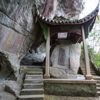 Stone inscriptions in Xiandu