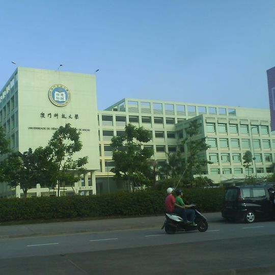 Macau University of Science and Technology