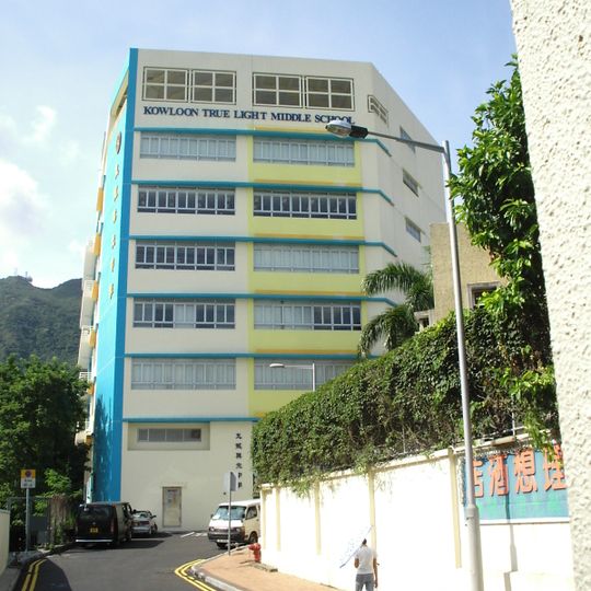 Kowloon True Light Middle School