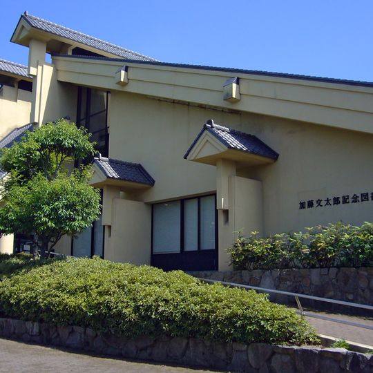 Shinonsen Town Kato Buntaro Memorial Library