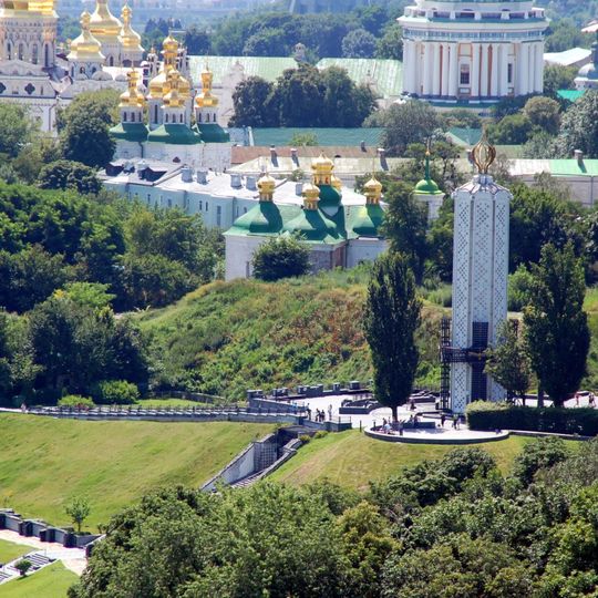Memorial in Commemoration of Famines' Victims in Ukraine