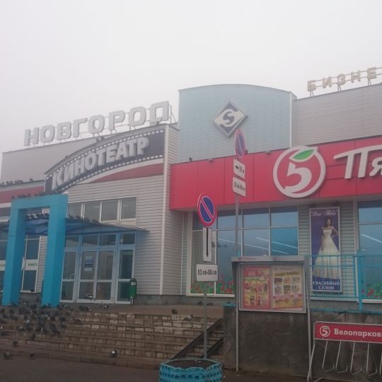 Kinoteatr Novgorod