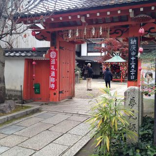 Yasaka Kōshin-dō