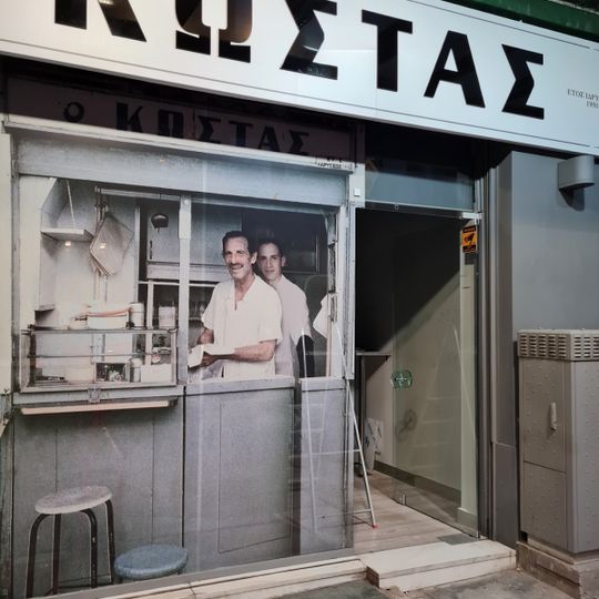 Souvlaki Kostas