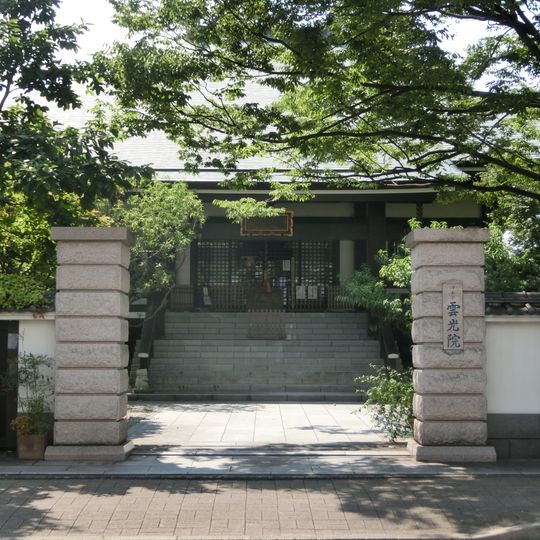 Unkō-in
