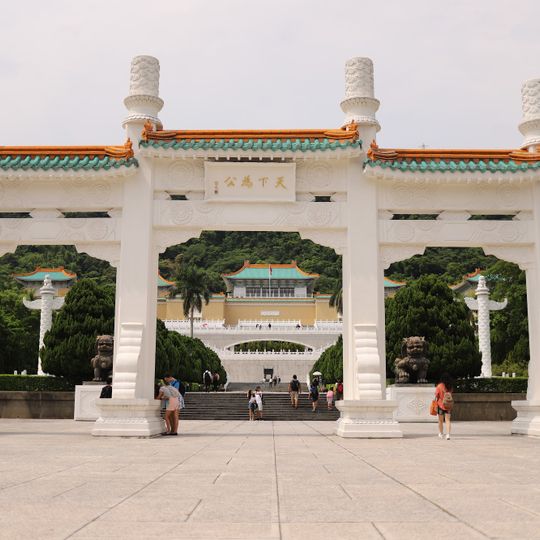 National Palace Museum Children's Gallery
