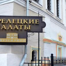 Museum of the Moscow Archer Streletskie Palata