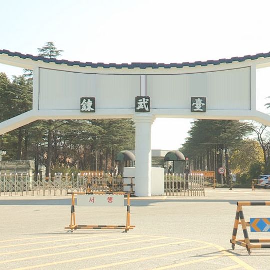 Korea Army Training Center