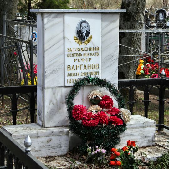 Могила А.Д. Варганова