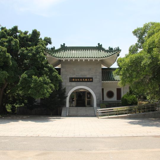 Yu Da Wei Xian Sheng Memorial Museum