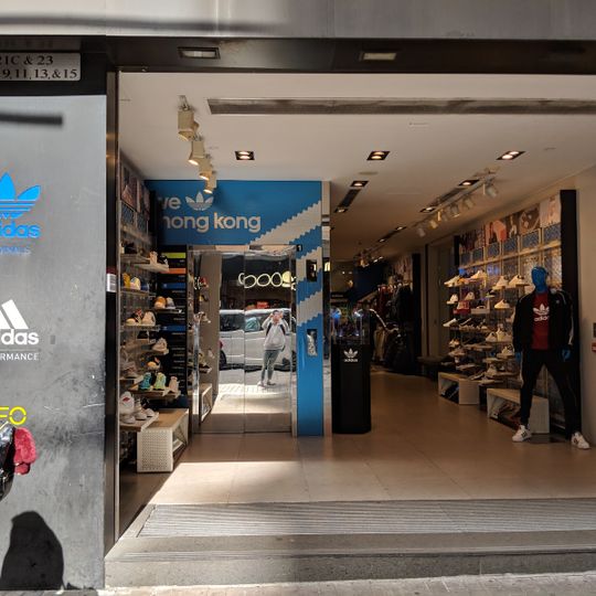 波鞋街 Sneakers Street