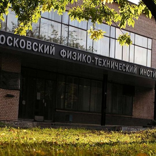 Moscow Institute of Physics and Technology