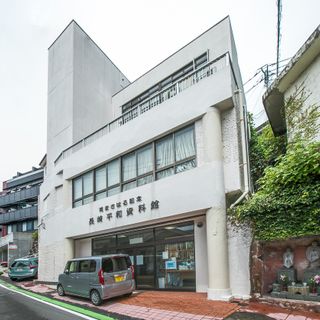 Oka Masaharu Memorial Nagasaki Peace Museum