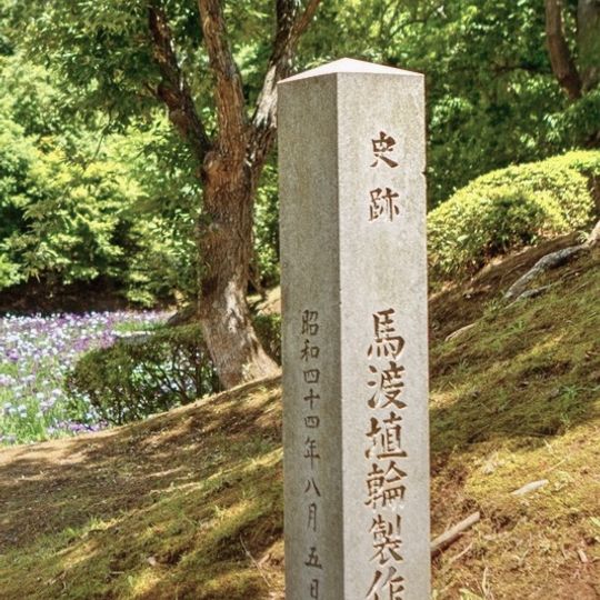 Mawatari Haniwa Production Ruins