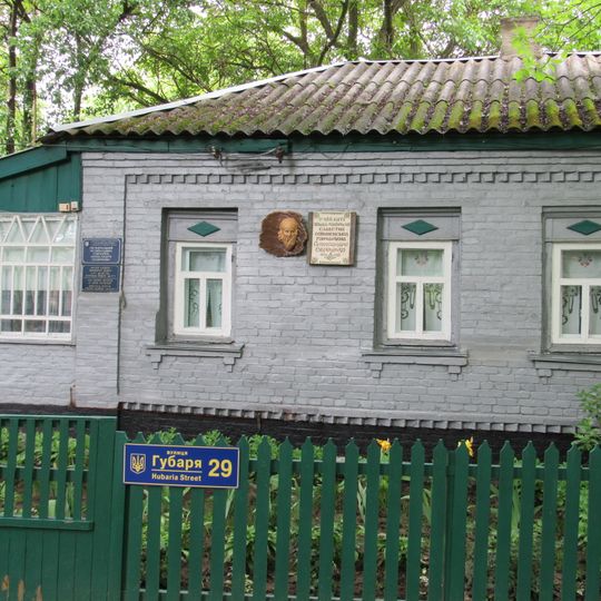 Memorial museum of Oleksandra Seliuchenko