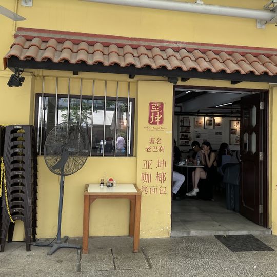 Ya Kun Kaya Toast