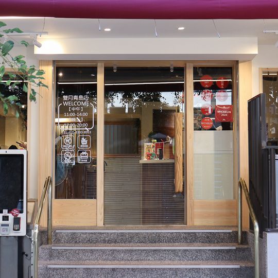Moon Moon Food Qingdao Branch