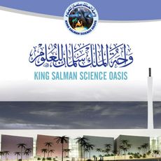 King Salman Science Oasis