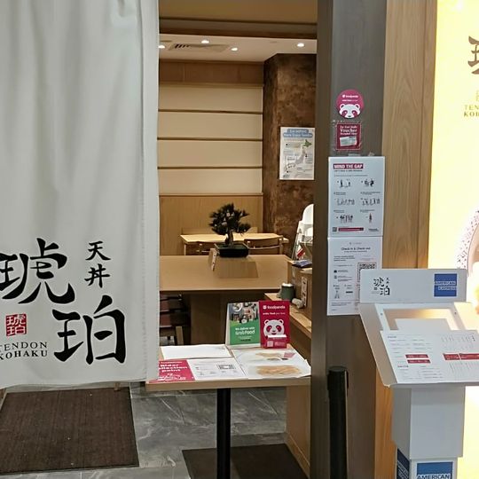 Tendon Kohaku The Central
