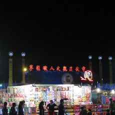 Caotun Night Market