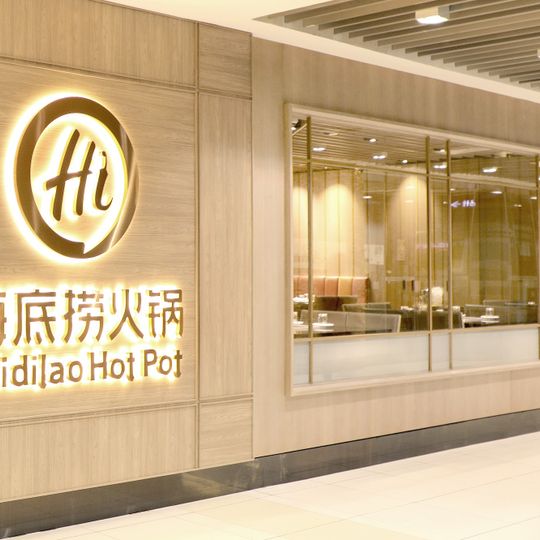 海底捞 Haidilao Hot Pot @IMM