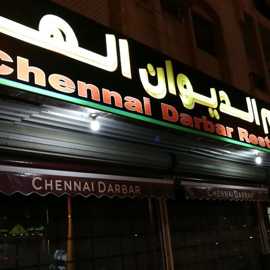 Chennai Darbar