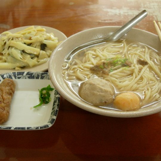 猫鼠麺