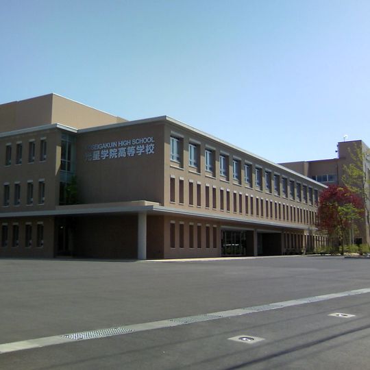 Kosei Academy