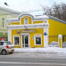 Торговая лавка (Череповец)