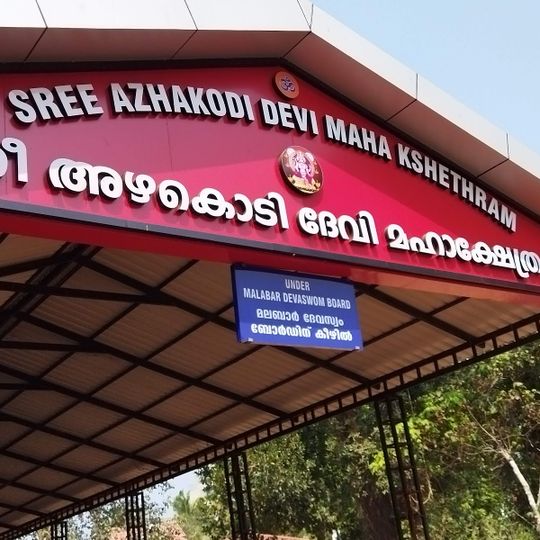 Azhakodi Devi Temple