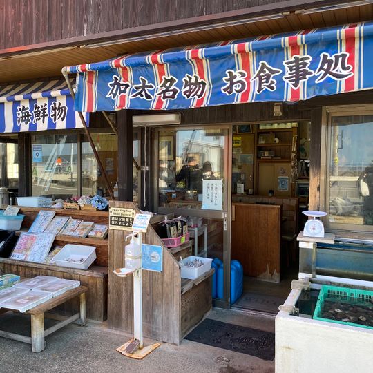 先田商店