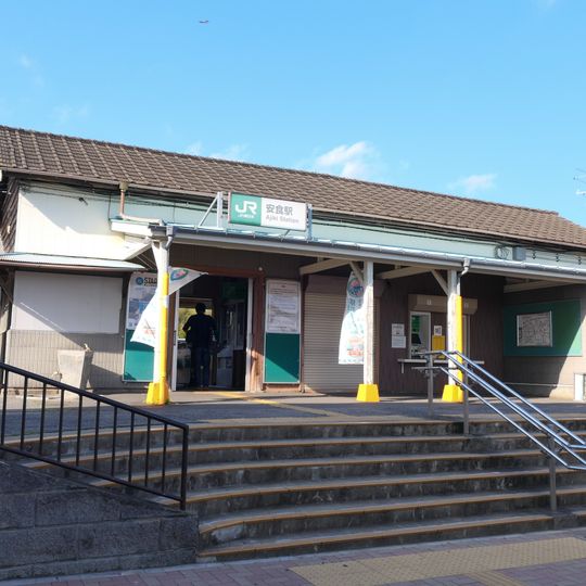 Ajiki Station