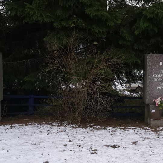 Братская могила советских воинов, погибших в годы Гражданской и Великой Отечественной войн