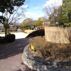血の池公園