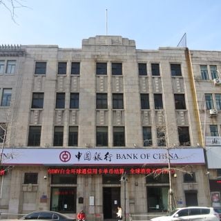上海商业储蓄银行青岛分行