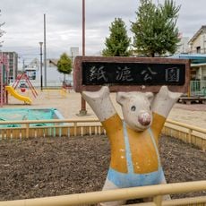 Kamisuki Park
