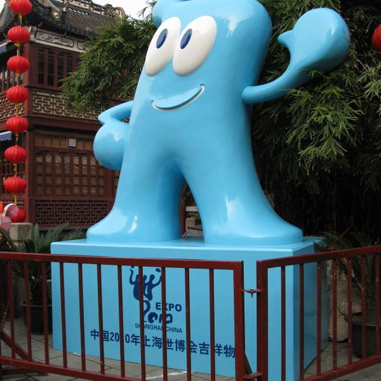 Expo 2010 Shanghai China