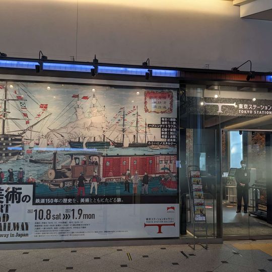 Tokyo Station Gallery