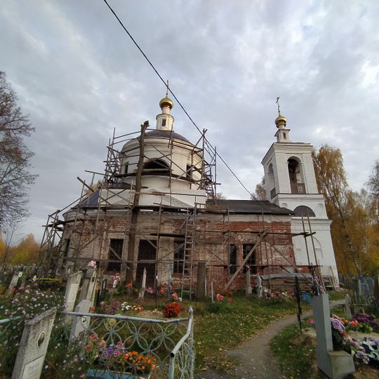 Церковь иконы Божией Матери «Всех Скорбящих Радость»