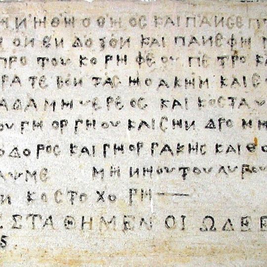 Свети Петар и Павле