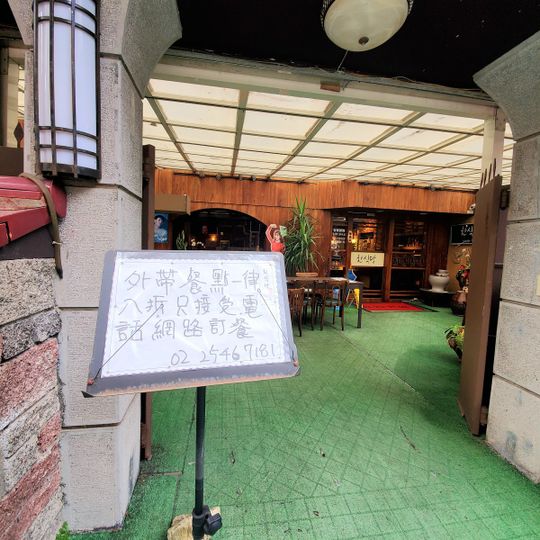 韓食堂한식당
