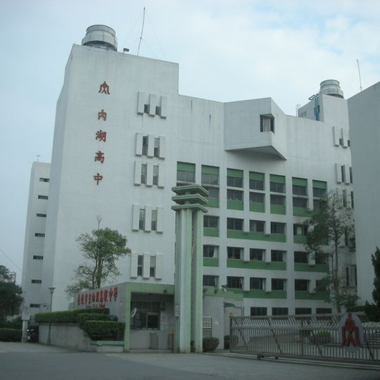 Taipei Municipal Neihu Senior High School