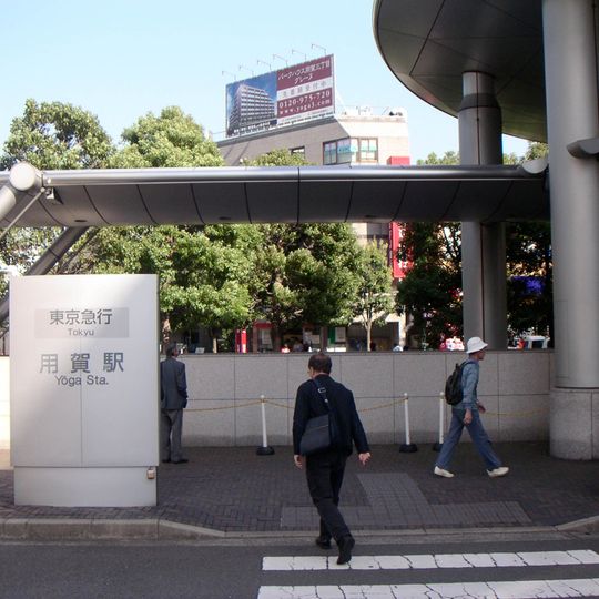 Yōga Station