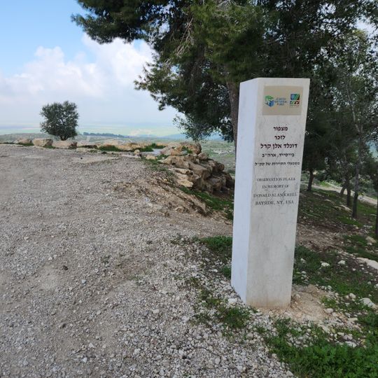 מצפור דונלד אלן קרל