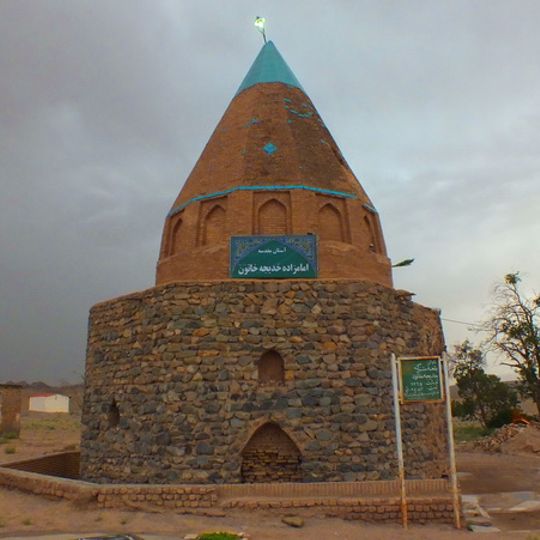 Imamzadeh Khadijeh Khatun