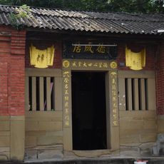 Old Building of Nangang Que's Family