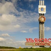 Óblast de Uliánovsk