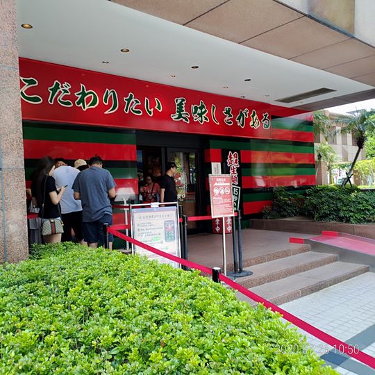 Ichiran Taipei