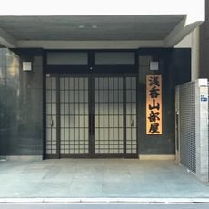 Asakayama stable